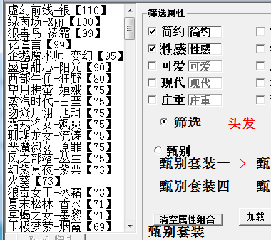 夏目的美丽日记恋爱副本第二关五星搭配攻略