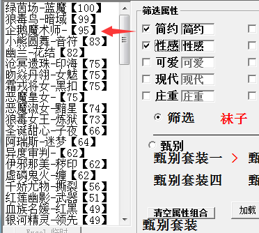 夏目的美丽日记恋爱副本第二关五星搭配攻略