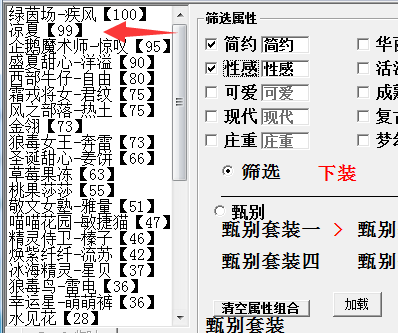 夏目的美丽日记恋爱副本第二关五星搭配攻略