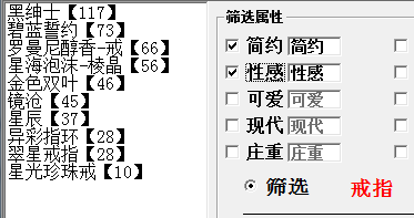 夏目的美丽日记恋爱副本第二关五星搭配攻略