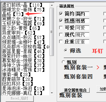 夏目的美丽日记恋爱副本第二关五星搭配攻略