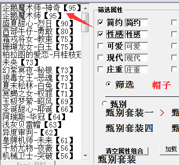 夏目的美丽日记恋爱副本第二关五星搭配攻略