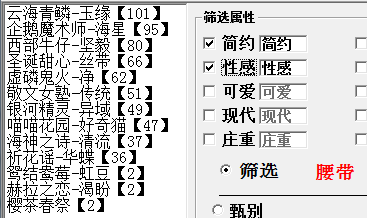 夏目的美丽日记恋爱副本第二关五星搭配攻略