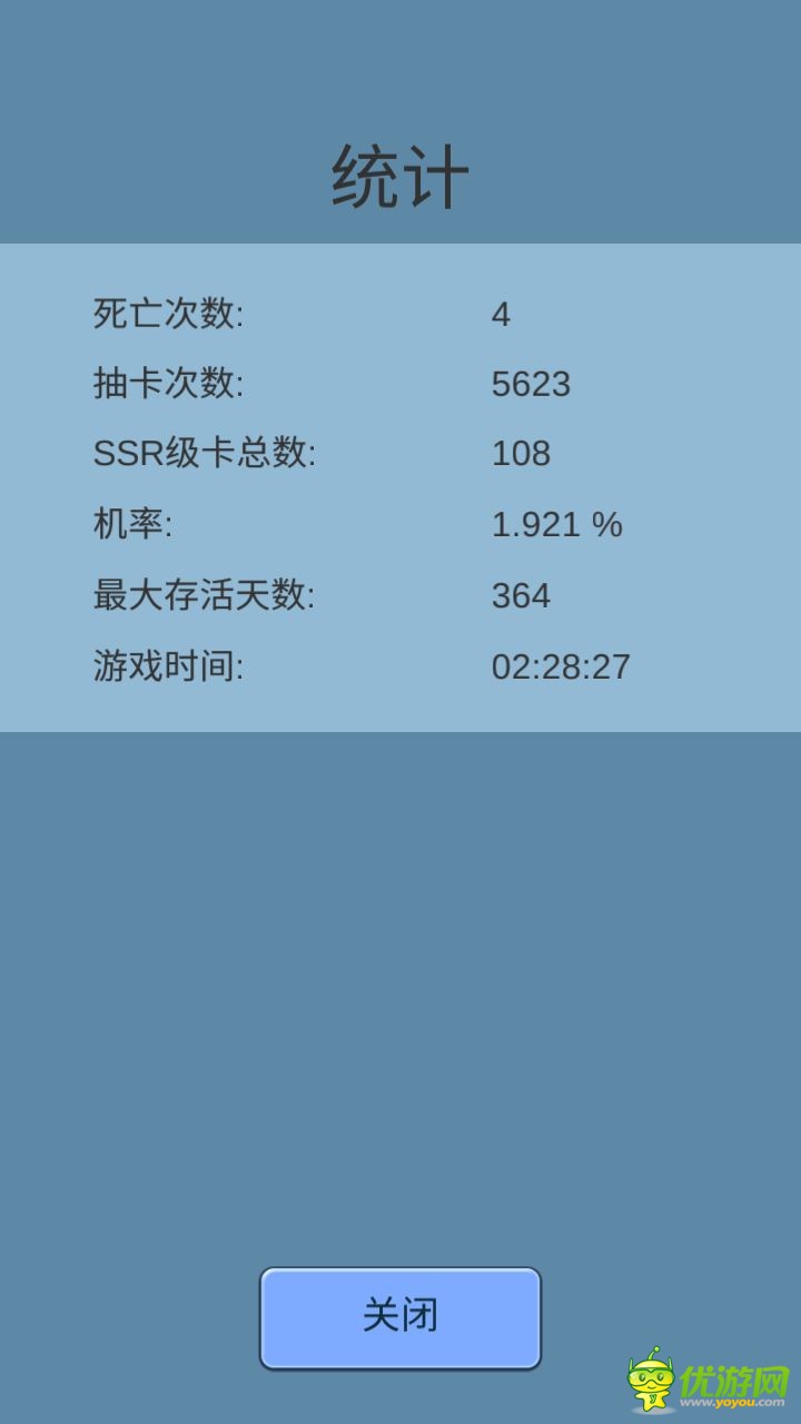 抽卡人生怎么玩 抽ssr心得分享