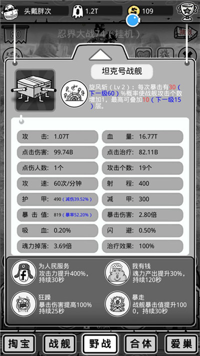 愚公移山3智叟的反击忍界大战75关通关攻略