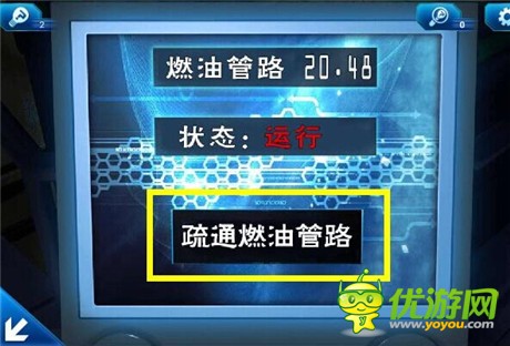 4399密室逃脱9迷失太空第8关攻略