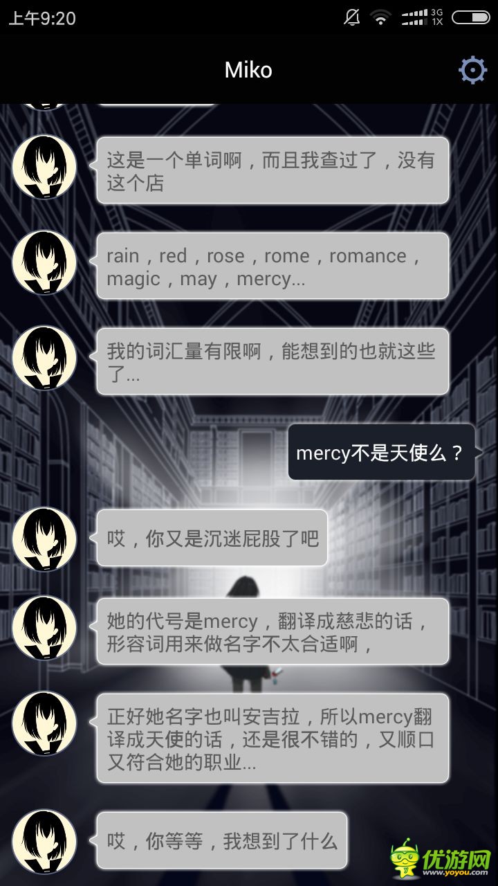 異次元通訊2一二章全CG收集 異次元通訊2一二章劇情全攻略