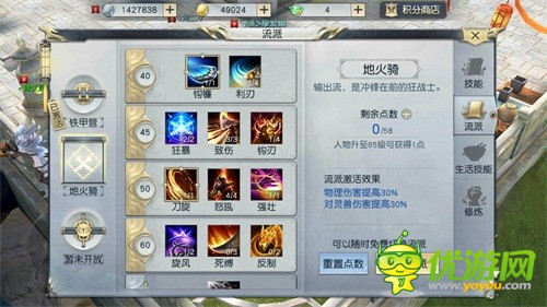 镇魔曲龙将加点生活技能攻略