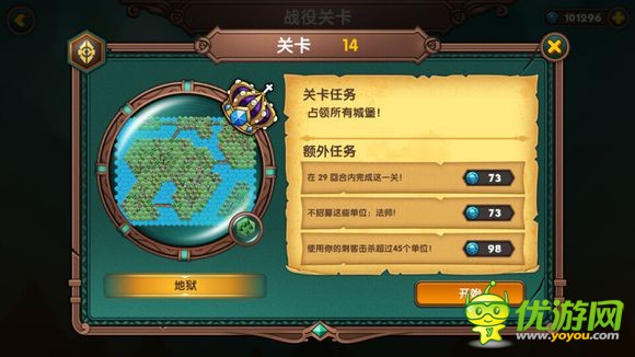 军团战棋legionwars人族1-14关地狱难度完美通关攻略