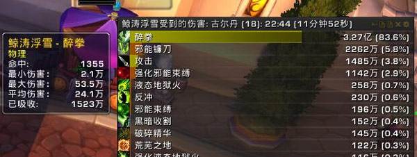 魔兽世界H暗夜要塞攻略 酒仙武僧坦单T古尔丹心得