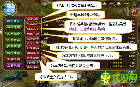 华夏宏图新手基础操作攻略大全