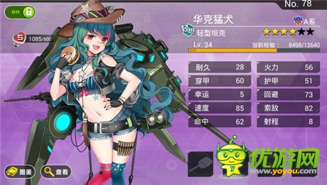 战车少女1.04版各车型简评