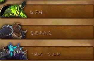 魔兽世界7.2萨格拉斯之墓与永夜大教堂掉落装等一览