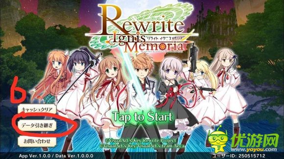 Rewrite IgnisMemoria如何引继引继码详解