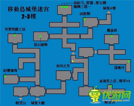 轩辕剑3手游版移动岛城堡迷宫2-3楼攻略