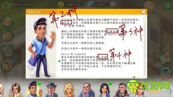 我的咖啡厅mycafe17级任务怎么做