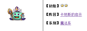 不思议迷宫牧师冈布奥好用吗 牧师冈布奥天赋技能详解