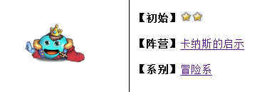 不思议迷宫王子冈布奥好用吗 王子冈布奥天赋技能详解