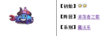 不思议迷宫海怪船长冈布奥好用吗 海怪船长冈布奥天赋技能详解