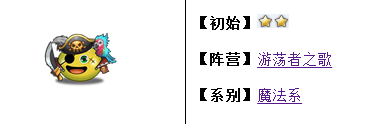 不思议迷宫幽灵船长冈布奥好用吗 幽灵船长冈布奥天赋技能详解