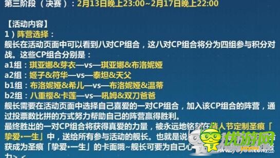 崩坏3rd情人节圣痕挚爱一生技能详解