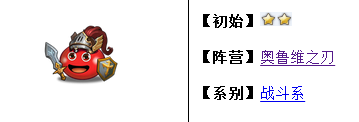 不思议迷宫剑士冈布奥好用吗 剑士冈布奥天赋技能详解