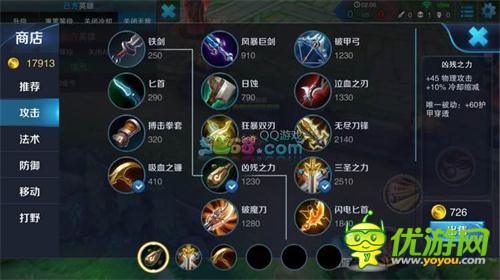 王者荣耀后期黑切与破甲弓的取舍分析- 优游网