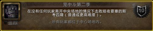 魔兽世界7.0团队的荣耀团本成就 暗夜要塞部分获取攻略