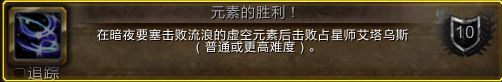 魔兽世界7.0团队的荣耀团本成就 暗夜要塞部分获取攻略