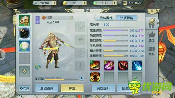 镇魔曲手游60神兵鬼狱第三关通关攻略