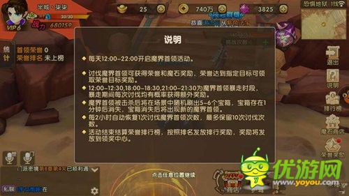 轩辕剑3手游魔界首领和魔界入侵攻略