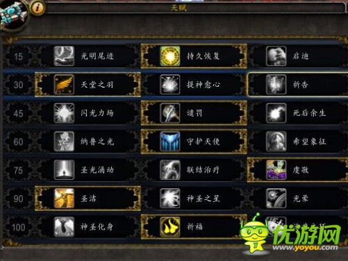 魔兽世界7.1.5pvp第二季 神牧竞技场2500分攻略心得