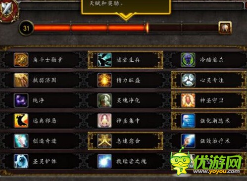 魔兽世界7.1.5pvp第二季 神牧竞技场2500分攻略心得