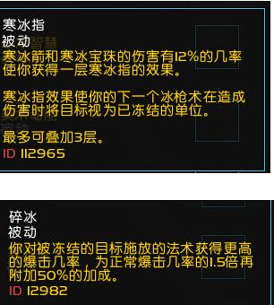 魔兽世界7.1.5冰法天赋神器输出手法属性优先级