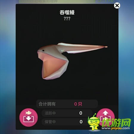 深海水族馆1.3.2版全鱼类解锁条件详解