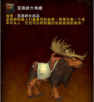 魔兽世界7.2声望崇拜补给奖励宝箱 可开坐骑预览图