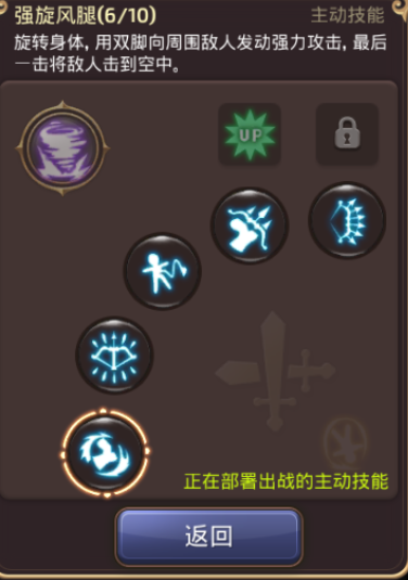 龍之谷手游游俠箭神pk上分心得分享