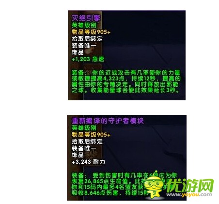 魔兽世界7.2萨格拉斯之墓掉落 饰品属性特效抢先看