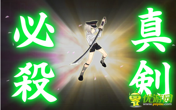 刀剑乱舞真剑必杀怎么触发 刀剑乱舞真剑必杀详解