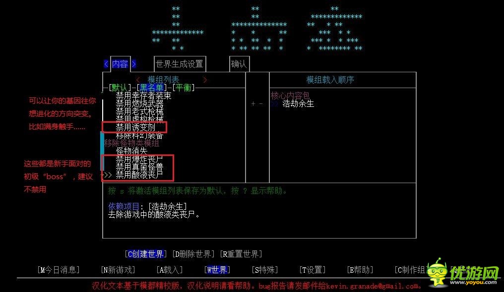 大灾变：黑暗之日游戏怎么玩新手操作攻略分享