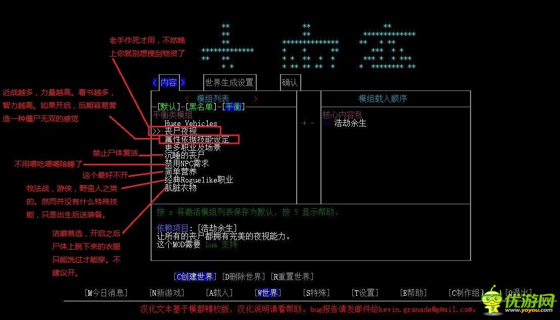 大灾变：黑暗之日游戏怎么玩新手操作攻略分享