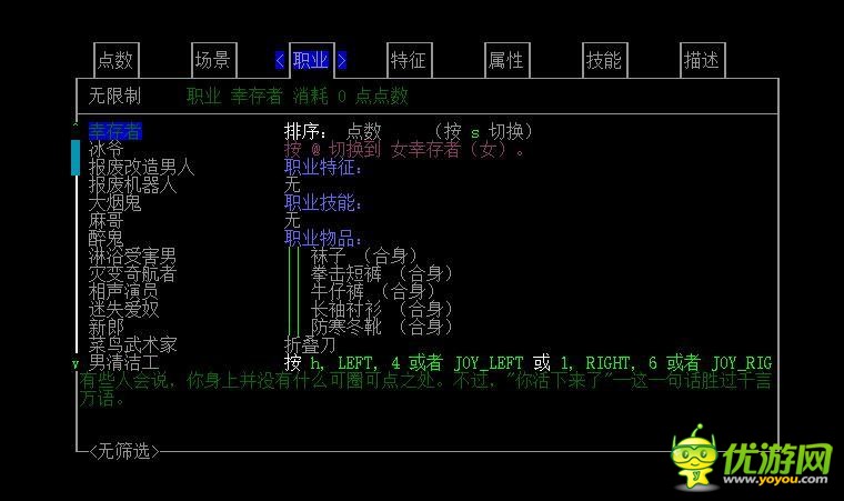 大灾变：黑暗之日游戏怎么玩新手操作攻略分享