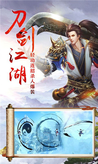 絕劍江湖截圖欣賞