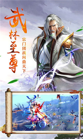 絕劍江湖截圖欣賞