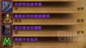 魔獸世界7.2新世界boss阿波克隆 魔能機甲掉落一覽