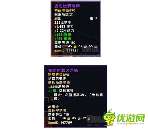 魔獸世界7.2新世界boss阿波克隆 魔能機甲掉落一覽