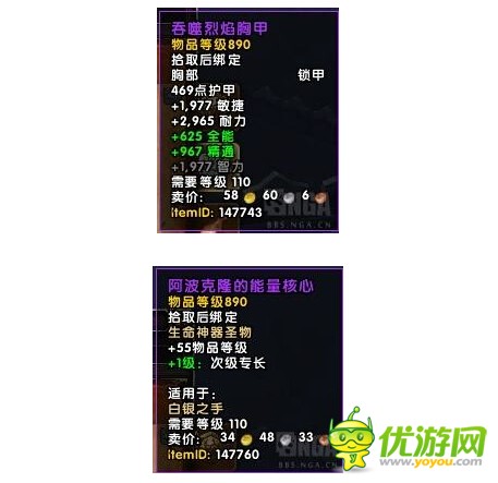 魔獸世界7.2新世界boss阿波克隆 魔能機甲掉落一覽