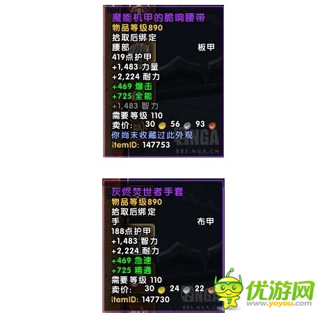 魔獸世界7.2新世界boss阿波克隆 魔能機甲掉落一覽