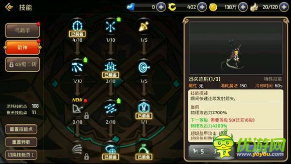 龙之谷手游箭神pve/pvp加点与技能携带攻略