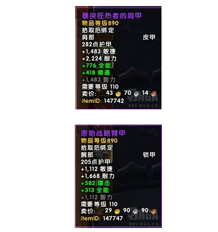 魔兽世界7.2世界boss布胖 布鲁塔卢斯掉落圣物一览